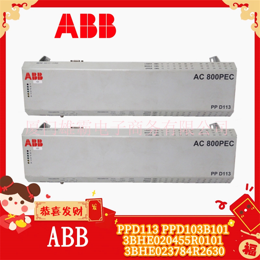 ABB 全新原装 数字输入输出模块DO815-eA